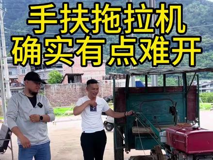 手扶拖拉机在半坡熄火了,勇哥居然这样启动。#手扶拖拉机#拖拉机#老式拖拉机#拖拉机启动