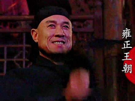 年羹尧在江夏镇造成大罪 #经典影视#雍正王朝#清朝历史