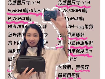 gopro12还是大疆Action4?#gopro #大疆action #运动相机