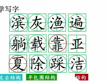 人教版语文三年级上册第19课《海滨小城》第一课时#部编版语文 #预习 #家庭教育 #打卡 #三年级