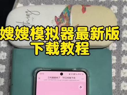 《咖啡不甜》嫂嫂模拟器获取教程来啦#家族 #时代峰峻#追星#嫂嫂模拟器下载教程 #嫂嫂模拟器下载