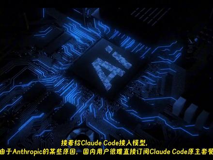 我用AI做了个Chrome插件,解决自己的阅读ADHD 不知道大家有没有类似的困扰,就是在浏览器阅读资讯时,经常会被页面上的广告贴片,或无关元素干扰而分散注意力。
.
我是真的很烦这种情况,因为来回拉扯注意力真的很消耗精力,后面我就想着给自己Vibe Coding一个浏览器插件来解决。
.
这条视频就是用Claude Code+MiniMax M2开发这个插件的全过程。#ClaudeCode #Cursor #minimaxm2 #AI编程 #AI开发