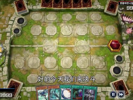 【MD配音决斗】英雄 VS 火灵天星 游戏王Master Duel #游戏解说 #游戏 #游戏精彩时刻