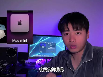 把iPad变成Macmini的唯一显示器#macmini #ipad #苹果电脑技巧