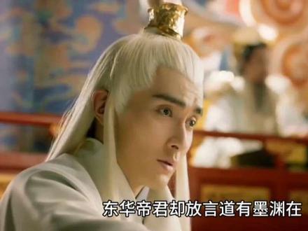 毁天灭地的东皇钟,竟然是父神送给翼族护下十几万年太平盛世,如今东皇钟在擎苍手中,到成了天族的隐患,东华帝君献策与青丘联姻,绑定天族凤族与九尾狐一族,曾经的天地共主东华帝君,成了天族的太上皇#好剧推荐#抖音二创激励计划#精彩片段#因为一个片段看了整部剧#三生三世十里桃花 #精彩片段