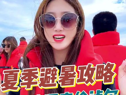 京津冀周边避暑地推荐,平均气温18度的库伦淖尔,张家口市区开车两个小时,北京开车4个小时,每一帧都是大片,#旅行让我看不一样的世界 #草原旅游景点推荐 #跟着向云端一起去旅行 #世界那么大我想去看看 #库伦淖尔