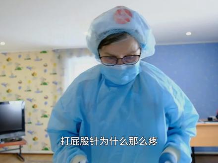 打屁股针为什么这么疼?镜头放大100倍,看着都有些后怕 #知识前沿派对 #科普一下 #涨知识了