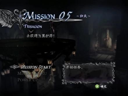 大型动作单机鬼泣4第五关:一言不合就开打 #单机游戏