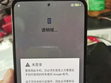 红米note10promax海外版谷歌锁FRP锁,成功搞定,下载好应用宝,随意玩。M2101K6I
Redmi Note10 promaxFRP锁谷歌锁。
感谢老铁粉丝们的支持与信任,全国接维修单,有维修需求的小伙伴欢迎寄修。CPU坏,字库坏,搜索运营商失败,打电话提示关闭飞行模式,不拍照,保资料搬板,无基带,无WIFI,无蓝牙,不充电,不开机,进水不开机,开机红字,开机英文白字,卡fastboot,特别是去小米售后没修好的都可以修。#手机主板维修 #芯片级维修 #寄修手机 #手机刷机解锁 #红米海外版