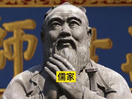 易中天对儒家的六无缘批判#历史#儒家#易中天#传统文化