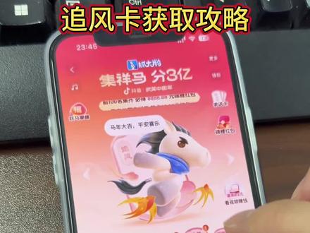 /~c58d3AKshd~:/ 还没抽到追风卡的看过来,我教你,追风卡怎么获得 追风卡怎么获取 追风卡怎么抽 怎么抽追风卡 金马卡#追风卡 #集祥马卡 #金马卡 #集卡 #集祥马卡分3亿