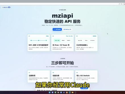 AI 编程工具配置教程 :Claude / Codex 一站中转,支持 CC Switch 导入#AI编程 #教程