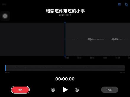 我再也 不想和你做朋友了#暗恋这件难过的小事 #配音