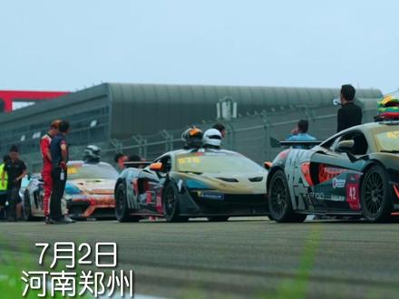 引擎轰鸣,竞速狂飙,极限追逐…… 7月2日上午,#2023中国超级跑车锦标赛 (郑州站)在郑州国际赛车场正式开赛。(记者 王延辉 聂冬晗)#郑州