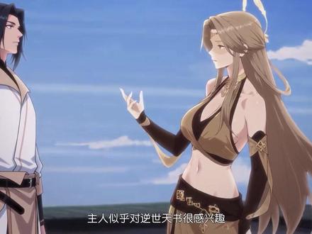 逆天邪神动态漫画 第343集