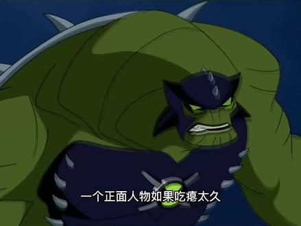 黑化凯文超强战力锤爆所有人 憨憨水电工新手傻人有傻福 #怀旧动漫 #童年动画 #少年骇客 #ben10