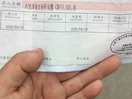 捡到存单一张,有认识的联系我啊