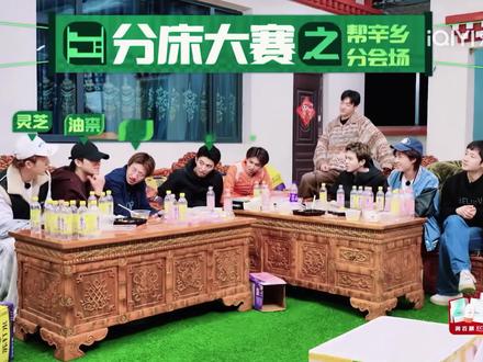 第四季第一次分床游戏来了#十个勤天 #种地吧4 #种地吧第四季