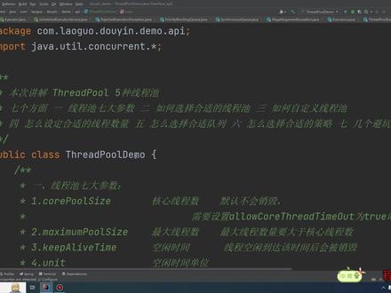 5种ThreadPool线程池 #Java #程序员 #互联网技术 #编程入门 #在线学习
