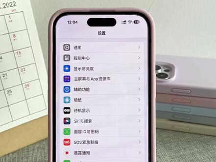iphone15可设置80%充电限制,提升电池寿命 #iphone15 #iphone使用技巧 #苹果iphone15promax #iphone15电池 #油头鸥