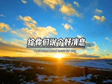 给你们说个好消息,开学后,三月份上课23天,四月份上课21天,五月份上课20天,六月份上课17天,一共上课81天,平均每天上课七小时,一共567个小时,合计24天,也就是24天后就放暑假了,惊不惊喜,意不意外#学生时代#开学季 #校园生活 #校园时光 #乐乐情感语录