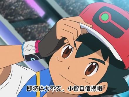 戴上帽子的皮卡丘究竟有多强!这四次对战让你感受一下! #口袋妖怪 #神奇宝贝 #精灵宝可梦