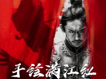 莫等闲,白了少年头,空悲切!#满江红后劲太大了 角色个性和关系绵密反转,趁满脑子的这音乐节奏速画一张 #易烊千玺 #原创插画 演技炸裂一直喜欢#张艺谋 电影 #插画