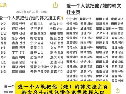 韩文网名 韩文翻译器 韩文网名可复制 韩文怎么打出来 韩文网名高级质感 #人类对豆包的开发不足百分之一 #豆包立大功#豆包生活帮手韩文个性签名 韩文文案 ins韩系网名 韩文单字id 韩文网名忧郁 ins英文网名 微信昵称ins小众 高级感ins名字 ins韩系网名英文 韩文网名二字 美式id取名 网名ins高级质感 韩文个性签名简短 韩文个性签名高级感 韩文个性签名居中 微信个性签名韩文 韩文个性签名女生 日语个性签名 韩文个性签名花体字 个性签名小众ins韩文 个性签名小众ins特殊字体韩文 韩文个性签名霸气 韩文个性签名大全超拽 韩文个性签名高级感长款 韩文个性签名寓意顺利 韩文个性签名写字 韩文个性签名可复制 个性签名小众ins韩语 个性签名小众ins英文特殊符号 个性签名小众ins英文好看字体 个性签名小众ins艺术字体 个性签名小众ins繁体字 个性签名小众ins韩文特殊字体 个性签名小众ins带符号 英文个性签名ins高级质感#韩文网名 #名字缩写