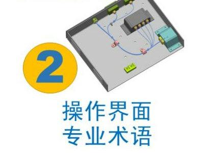 UG三维线束设计培训第二期 #ug数控编程 #ug编程 #ug学习 #ug数控 #ug培训 #ug培训中心#三维建模 #三维设计培训 #电气工程 #线缆