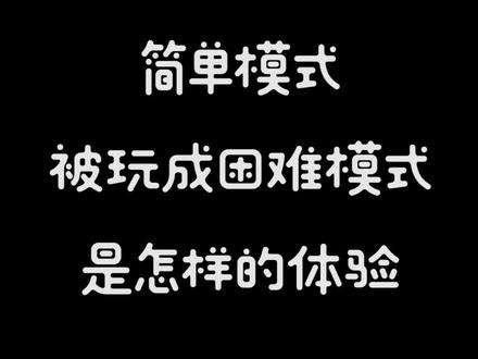 我真不是故意的,主要是地太滑了。。。真的就那么丝滑!! #逃脱者2 #越狱