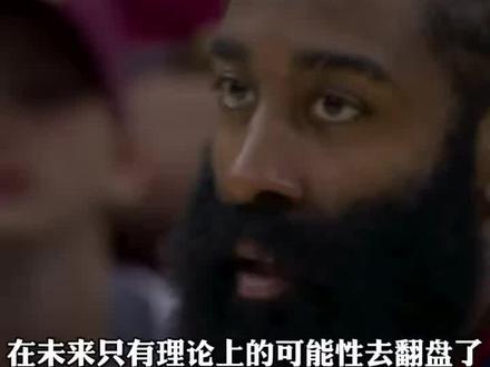 #上热门 东部半决赛G3骑士不敌尼克斯0:3落后,莫布利24+6 米切尔23+4 哈登19+5 #NBA #哈登#米切尔 #尼克斯