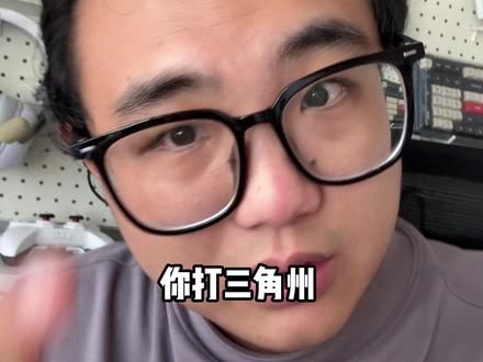 三角洲能开“挂”了?手柄辅瞄了解下 #三角洲行动 #手柄 #外设 #游戏外设 #三角洲
