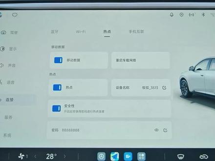 开极狐如果你还没用这个功能,那么有些稀罕了#极狐 #极狐t1 #用车技巧 #每天一个用车知识 #dou是好车