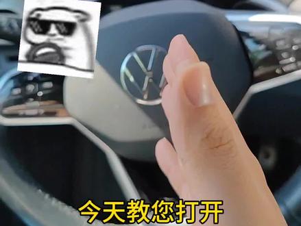 ID. 4车型辅助驾驶功能使用设置指南#一汽大众 #兰州兰州 #dou是好车 #id4crozz #id4纯享版145900限量购