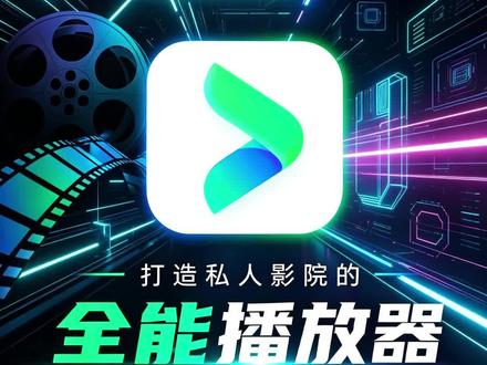看视频广告太烦人?那是因为你没有用这个! #vidhub #app推荐#软件分享 #ipad
下期出如何搜刮网络的蓝光资源