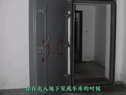 #防空 #人防工程 #人防车位 #地下车库 #建筑设计 @抖音小助手