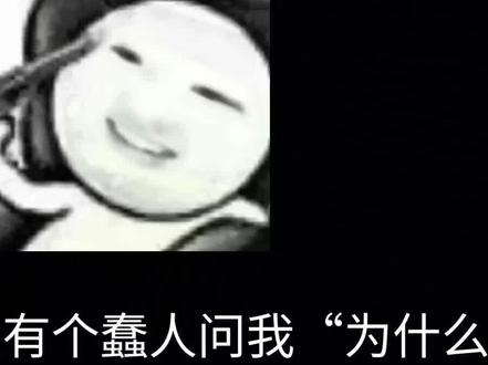 那些我遇到的蠢人(1)#蠢人 #无语