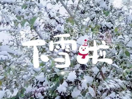 儿童睡前故事《雪的来历》哄睡催眠
#科普知识 #启蒙早教 #配音 #童话故事 #365夜睡前故事