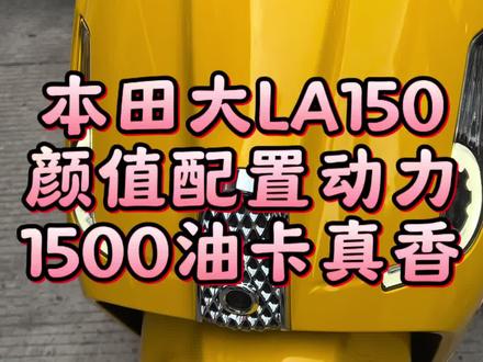 NS150LA 150复古哪家强,新大洲本田大LA皇中皇#新大洲本田 #NS150LA #洛阳杰克 @新大洲本田