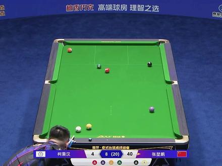 形状鹏彻底打嗨了,大金小金接连不断 #张堃鹏 #独牙比赛 #九球追分 #台球
