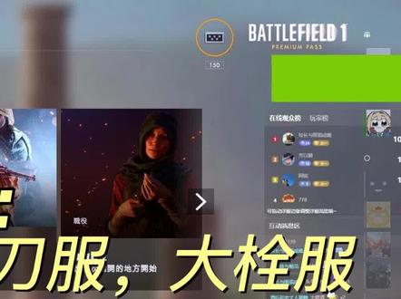 11 萌新必备,战地1特殊服务器的搜索方法