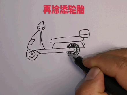 简笔画个电瓶车,骑上兜风了。。。
#简笔画 #可爱简笔画 #儿童简笔画 #画电瓶车 #抖音小助手