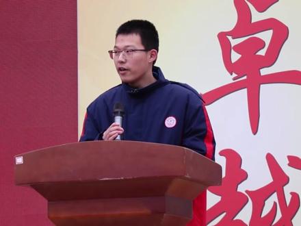 武训中学2026年高考百日誓师