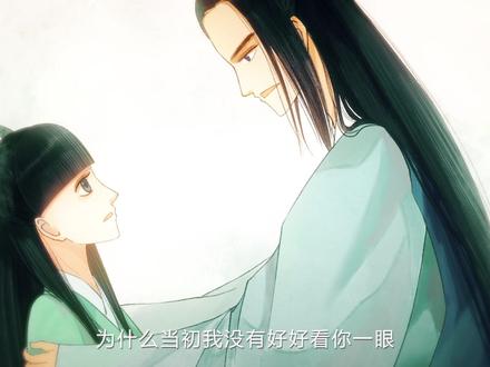 【番外】这世间,再大的深情,都敌不过一个晚字
#轻漫计划 @抖音动漫