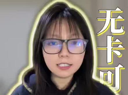 没有VISA卡?印尼电子签这样办超简单很多人卡在印尼电子签付款这一步——官网只支持VISA、万事达卡,没有的话难道就没法办了?别慌,我总结了3种解决办法,亲测都有效。 第一种是用家人或朋友的VISA卡代付,付款时填持卡人信息,备注申请人姓名就行,但要提前和持卡人说清楚,避免后续产生纠纷。第二种是去银行办一张临时信用卡,很多银行有免年费的VISA借记卡,当天就能办好,办完后直接绑定手机银行,付款很方便。 第三种最省心,适合不想办卡也不想麻烦别人的人,就是通过支持多种支付方式的平台代办。官网付款的坑我太清楚了,有客户换了3张卡都付不成功,后来发现是官网支付系统的问题,白白耽误时间。 推荐我常用的这个渠道,支持支付宝、微信付款: 🔍 第一步:在支付宝 / 微信搜索 “跑政通”,点击“跑政通”小程序 📌 第二步:点击 “签证”→在上方的搜索栏直接搜索印度尼西亚 📝 第三步:选择要办理的签证类型和时间,然后进入到办理详情页 ✅ 第四步:最后点击 “立即办理”,然后上传材料、填写信息完成付款,等待客服联系 付款后客服会实时反馈进度,比自己盯官网省心多了。没有VISA卡的朋友,点赞收藏这份攻略,评论区说你的情况,我帮你选最合适的方法!#无VISA卡办签证 #印尼电子签 #付款攻略