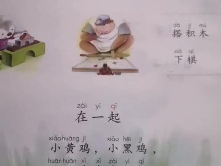一年级汉语拼音,31页