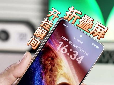 折叠屏的开挂瞬间 #荣耀magicv6 #折叠屏 #手机