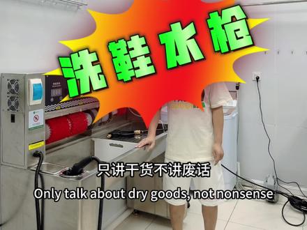 #青椒洗衣 #洗鞋 工具之高压水枪拆解…