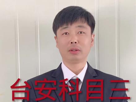 科目三考试:2号线