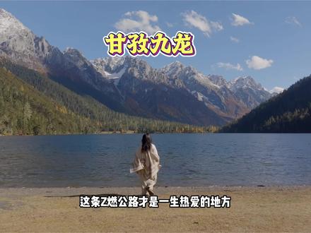 不愧为《飞驰人生3》取景地,离太阳近的地方#在甘孜九龙体验飞驰人生#飞驰人生3在九龙取景#飞驰人生3选址有多#飞驰人生3取景地九龙